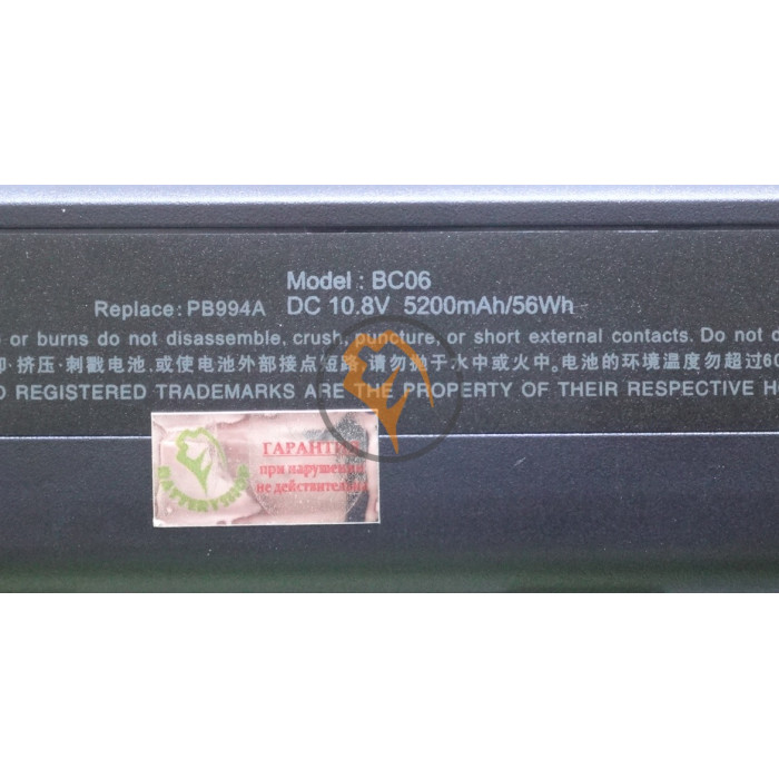 Акумуляторна батарея HP Compaq PB994A Business Notebook NX6110 5200mAh 
