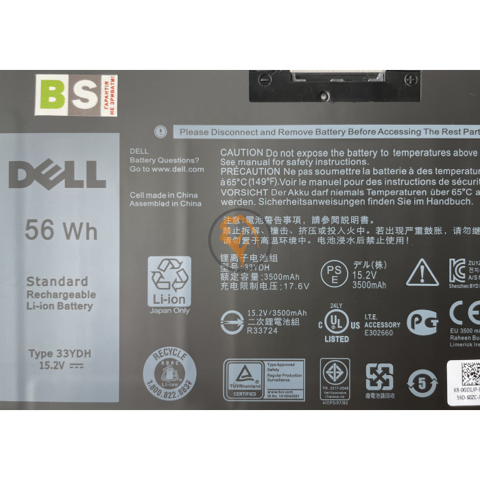 Оригінальна акумуляторна батарея Dell Inspiron 7778 33YDH 56Wh