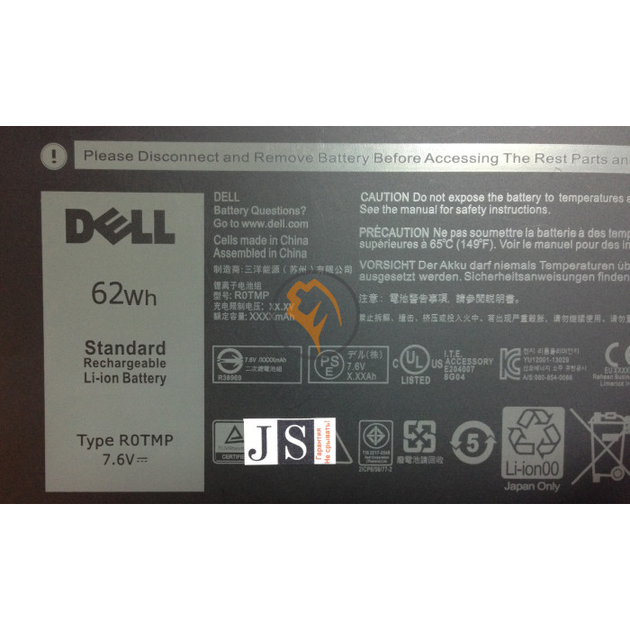 Оригінальна акумуляторна батарея Dell Latitude E5450 R0TMP 62Wh