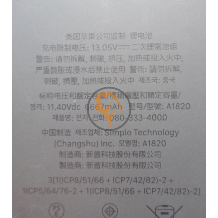 Оригінальна акумуляторна батарея Apple Macbook Pro Retina 15 A1707 A1820 76Wh