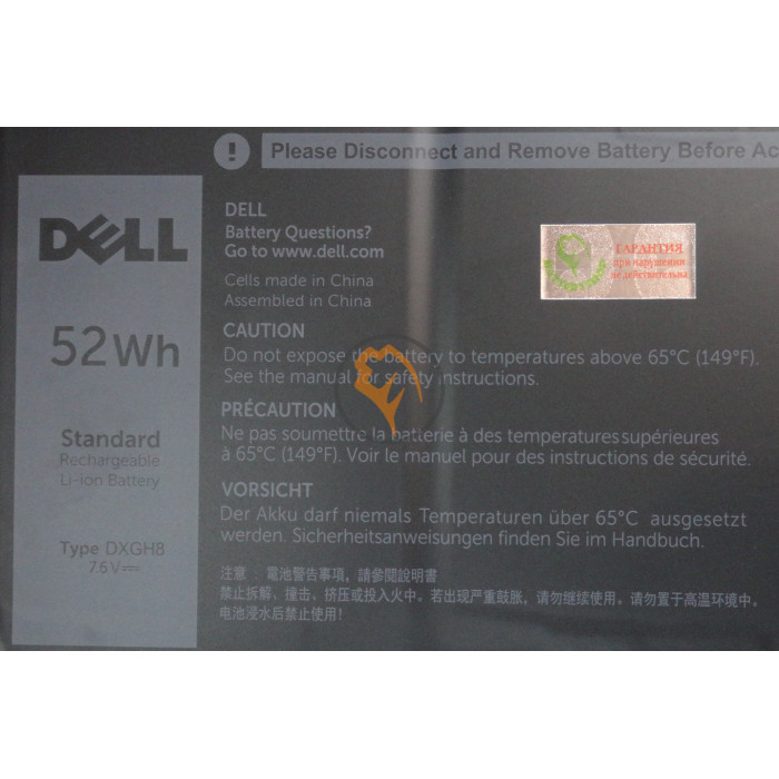 Оригінальна акумуляторна батарея Dell DXGH8 XPS 13 9370 52Wh