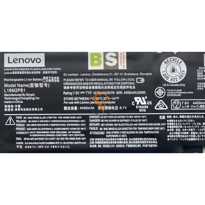 Оригінальна акумуляторна батарея Lenovo IdeaPad 320-15IAP L16M2PB1 35Wh
