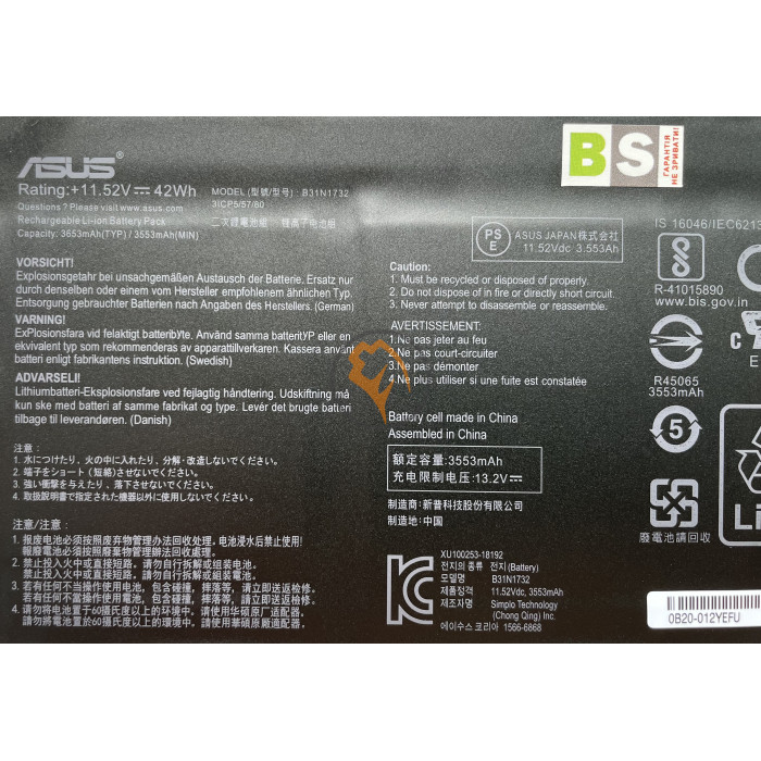 Оригінальна акумуляторна батарея Asus VivoBook S14 B31N1732 42Wh